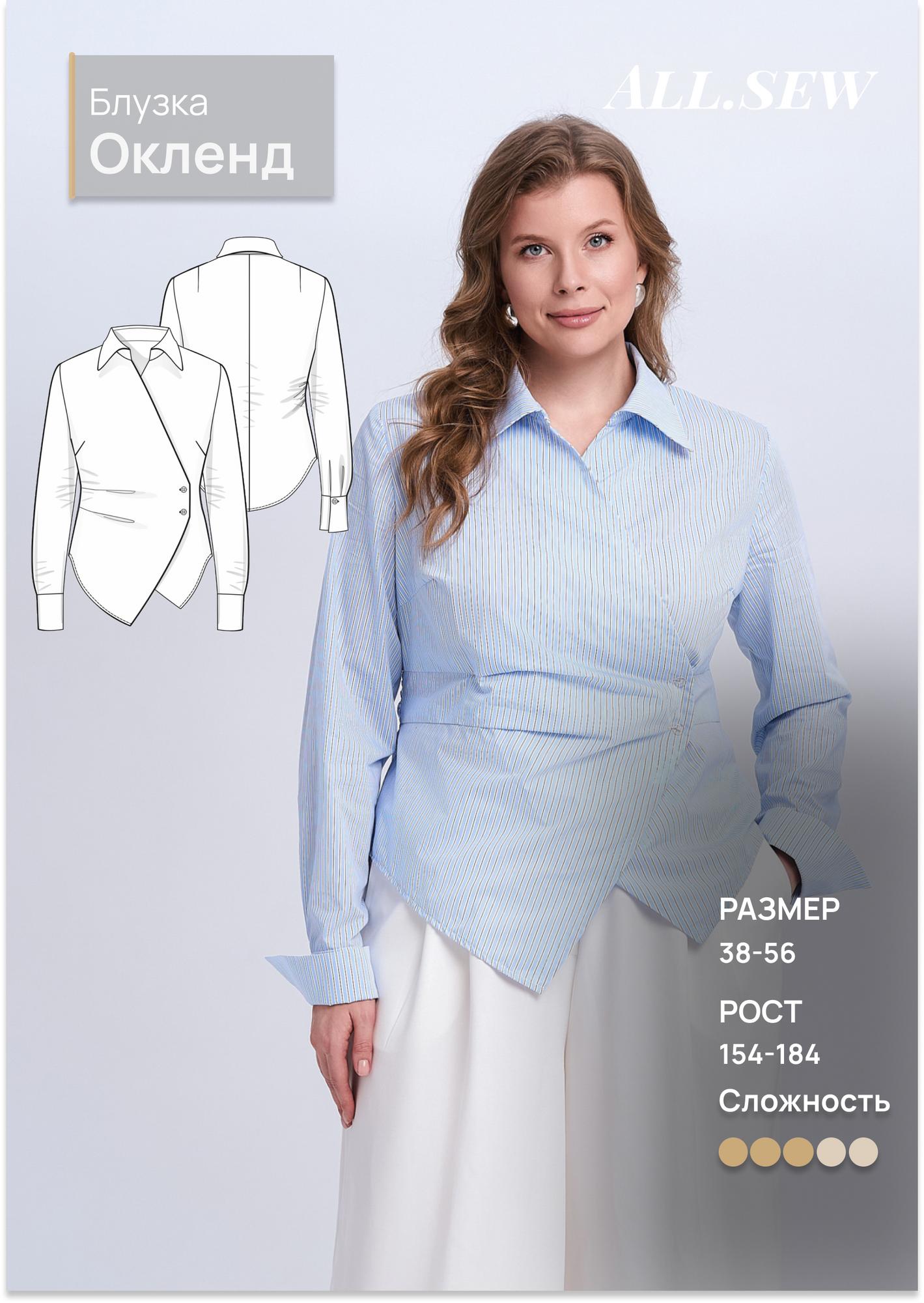 Выкройка блузки "Окленд"