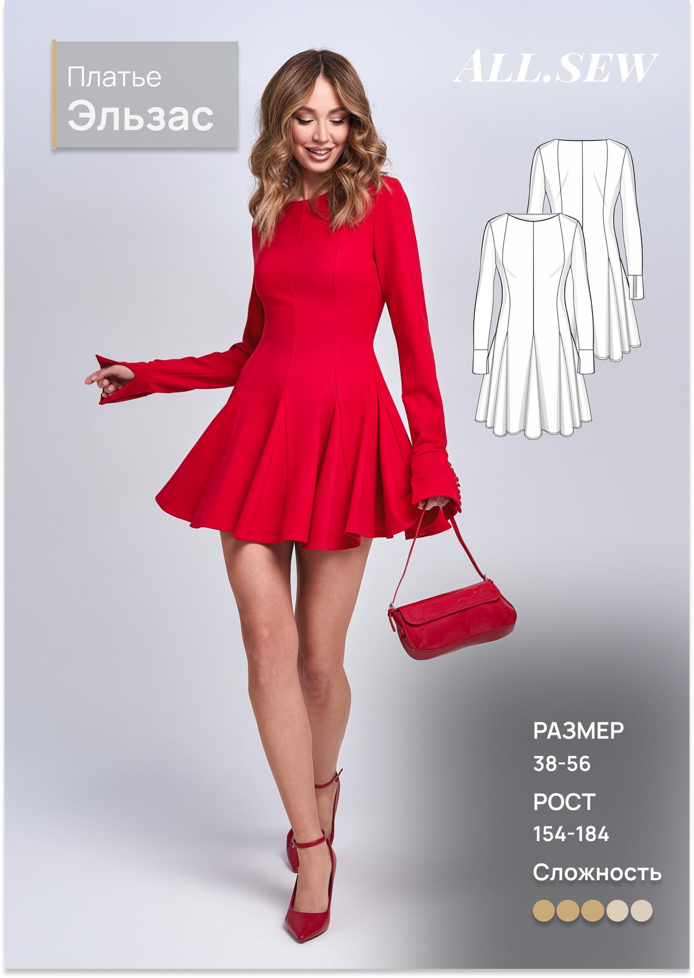 Выкройка платья "Эльзас"