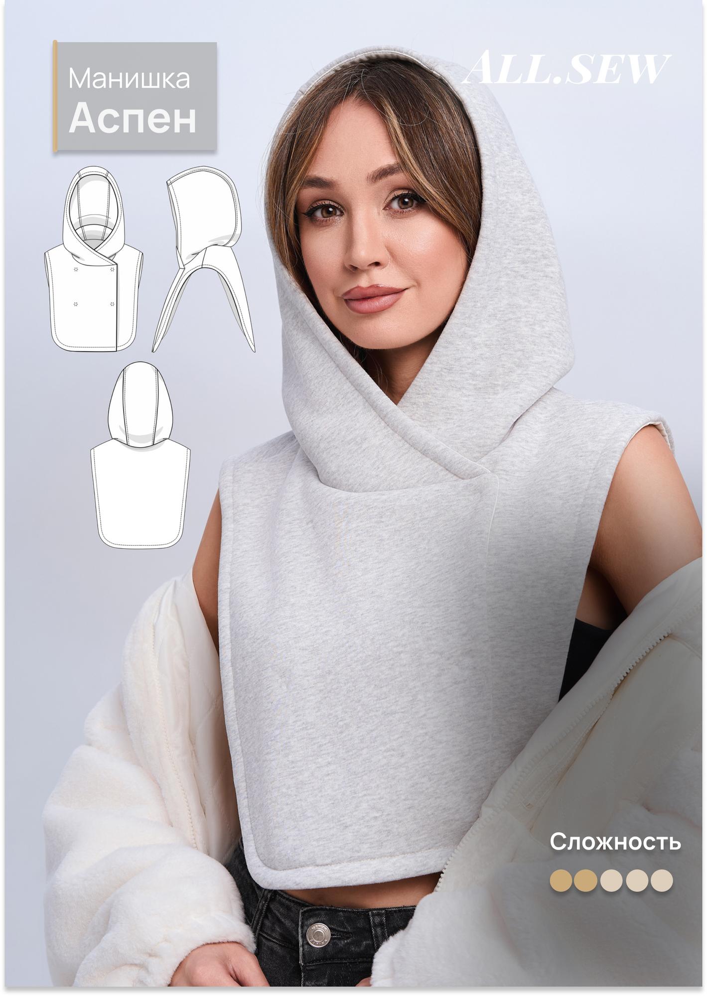 Выкройка манишки "Аспен"