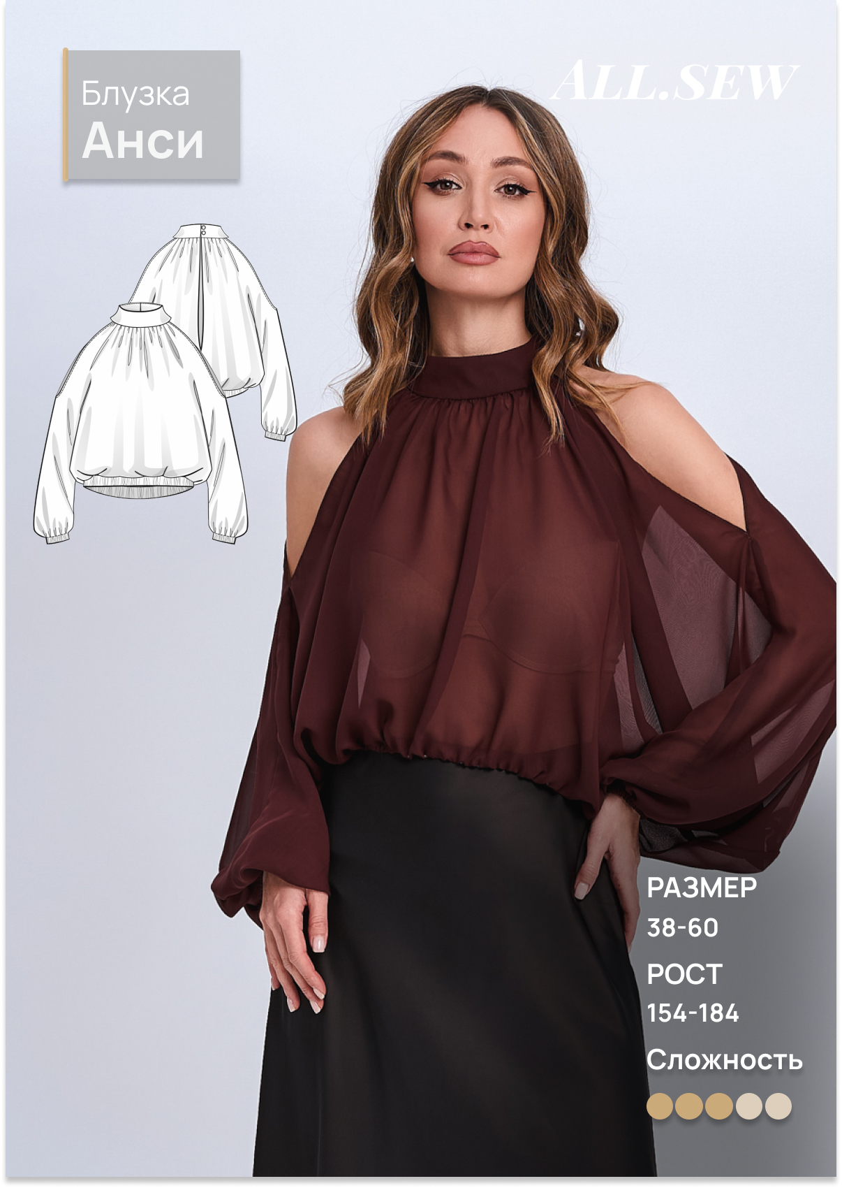 Выкройка блузки "Анси"