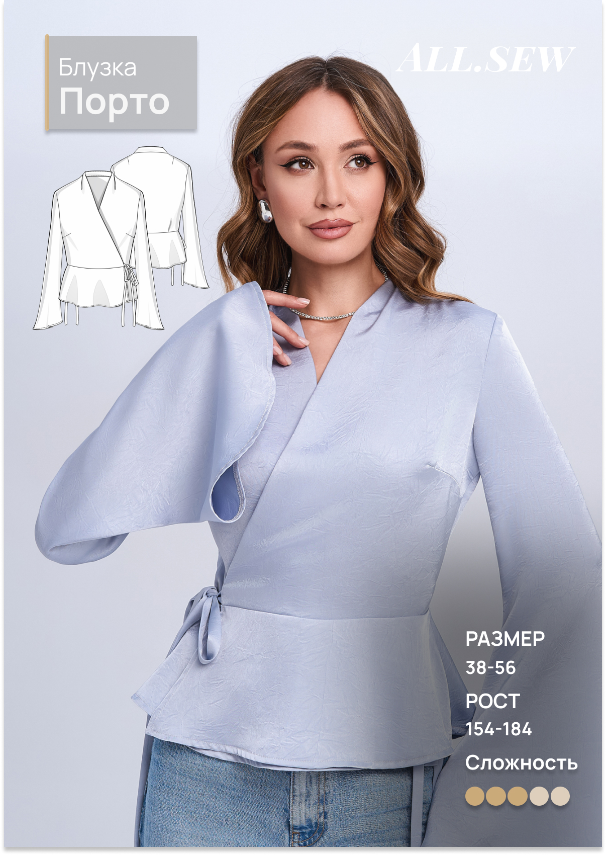 Выкройка блузки "Порто"