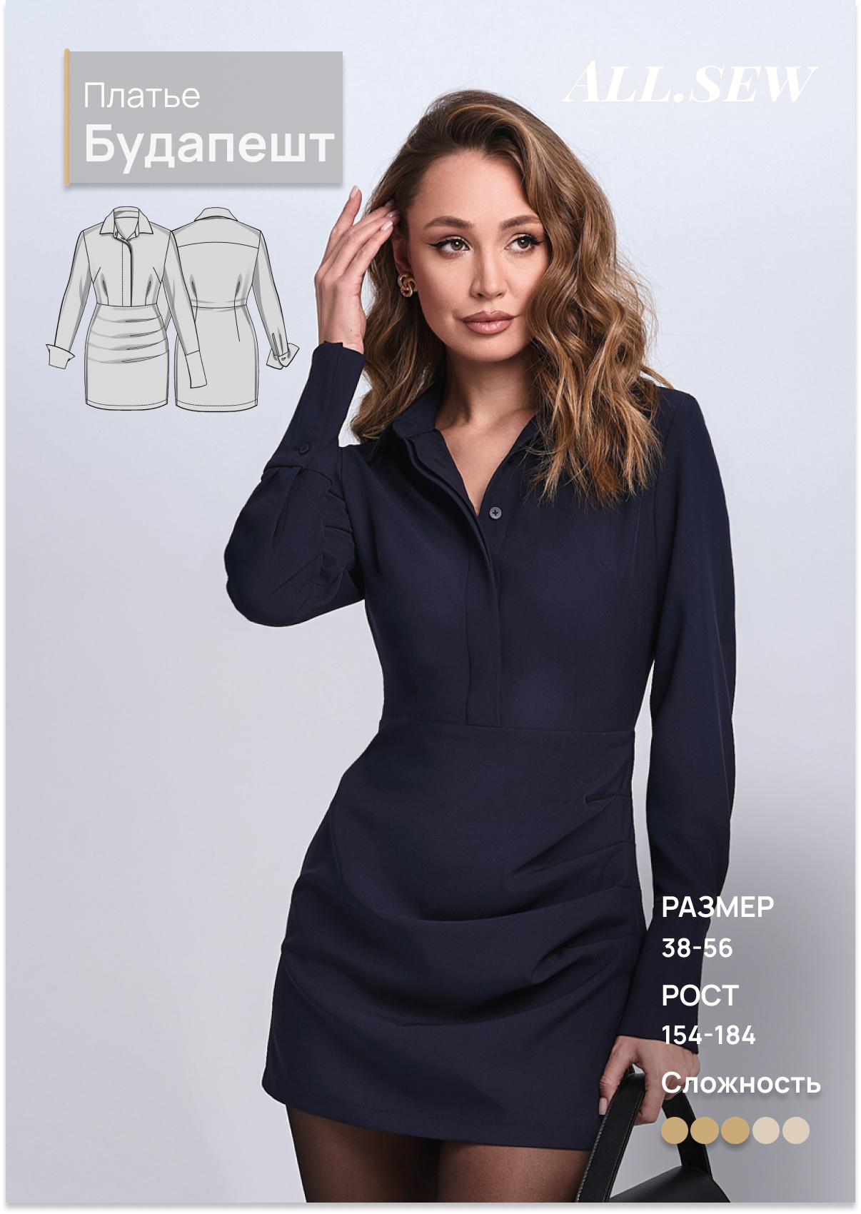 Выкройка платья "Будапешт"