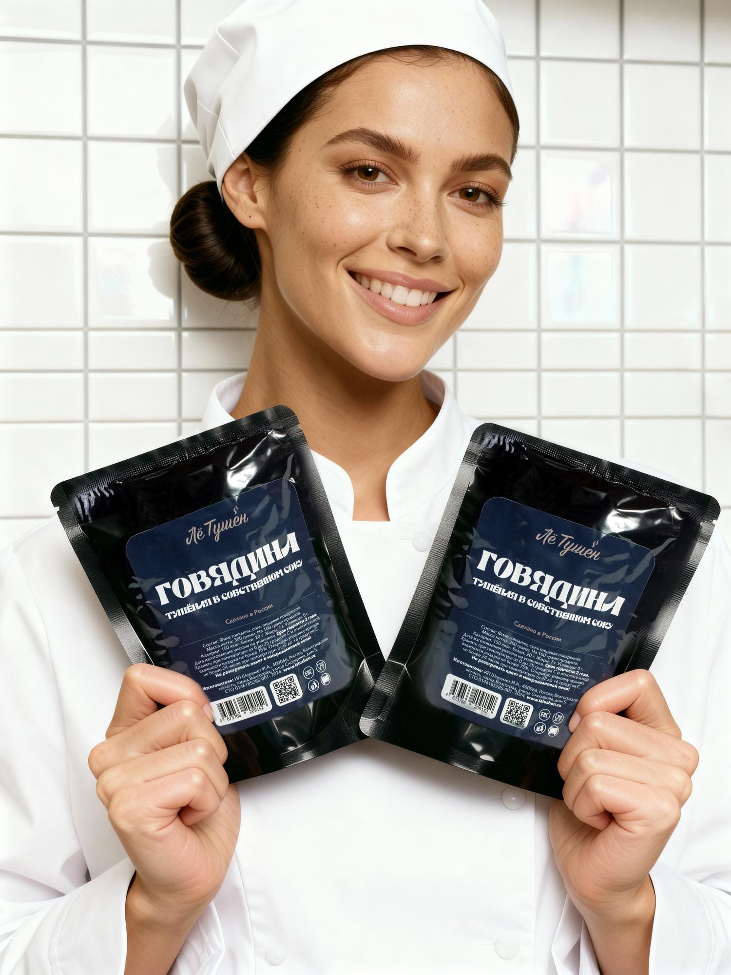 Говядина тушёная в собственном соку 4 шт.