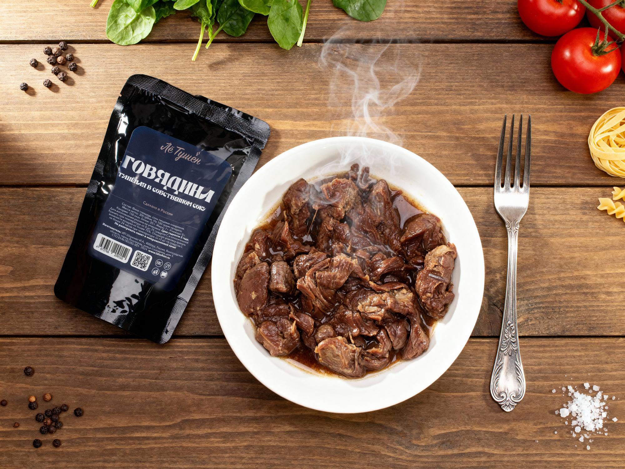 Говядина тушёная в собственном соку 4 шт.