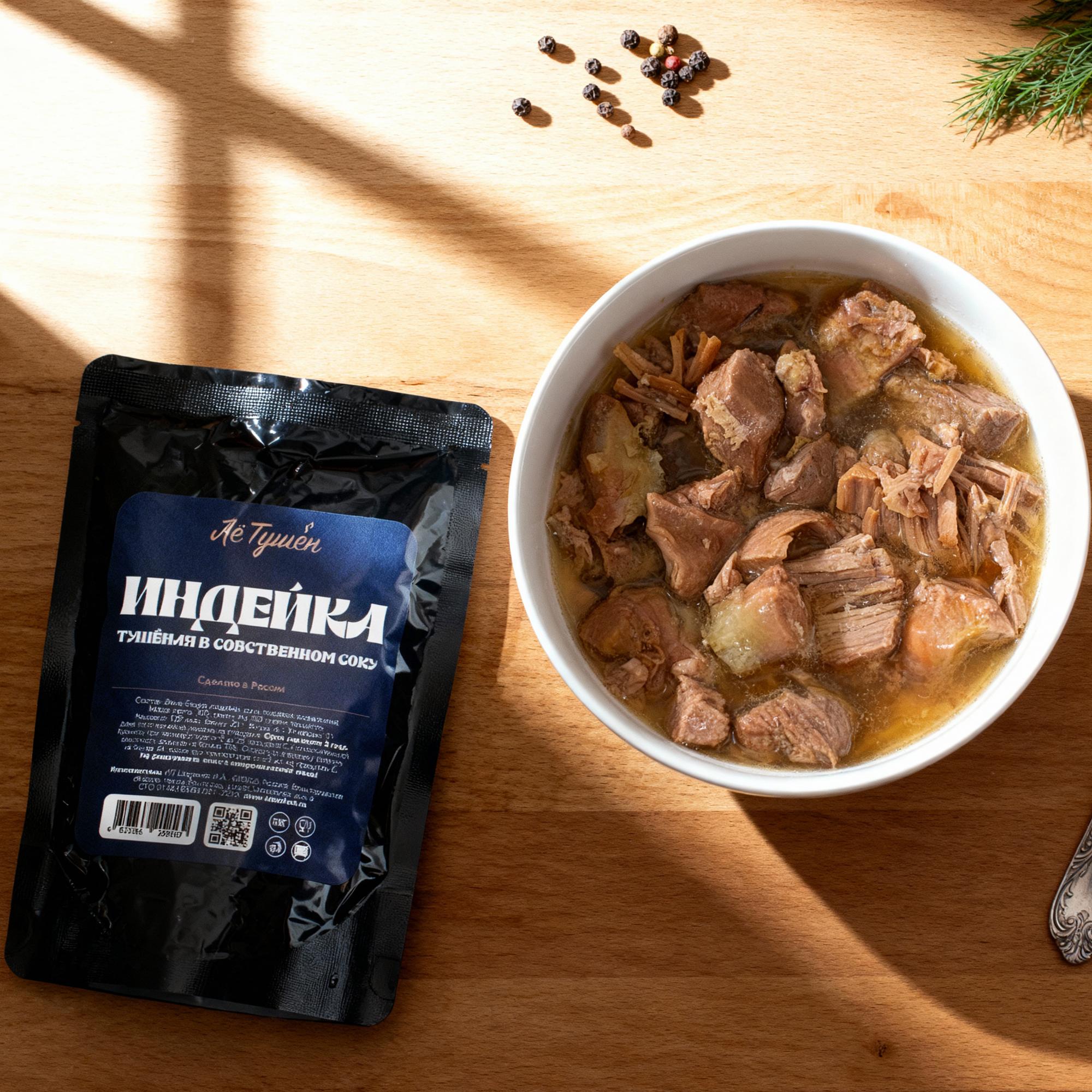 Индейка тушёная в собственном соку 4 шт.