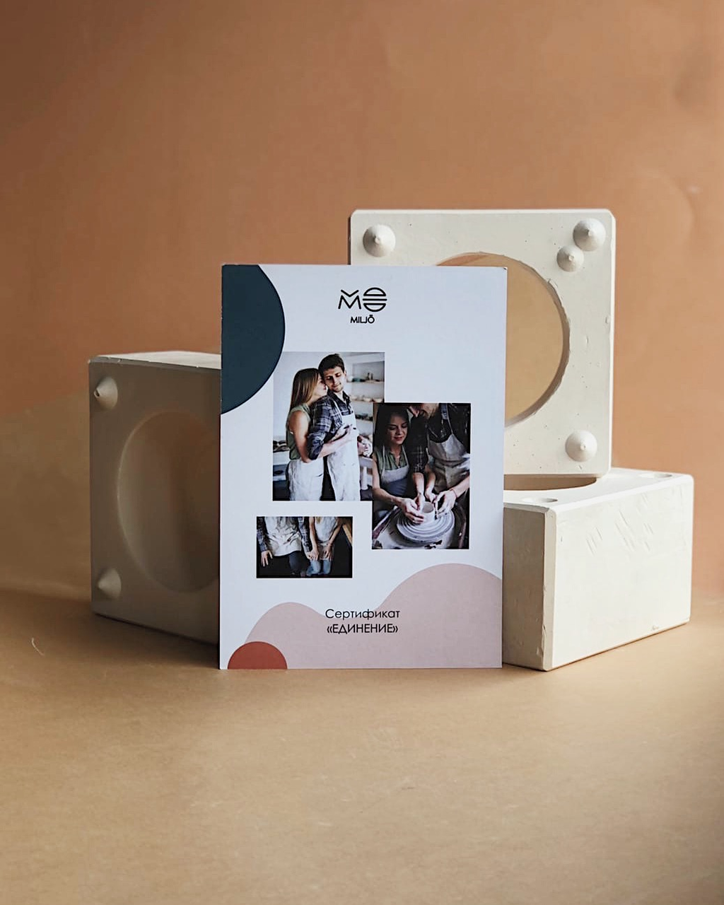 Сертификат "Единение"