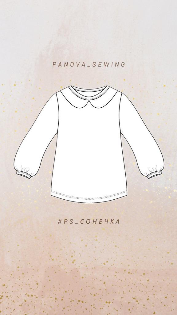 Лонгслив Сонечка