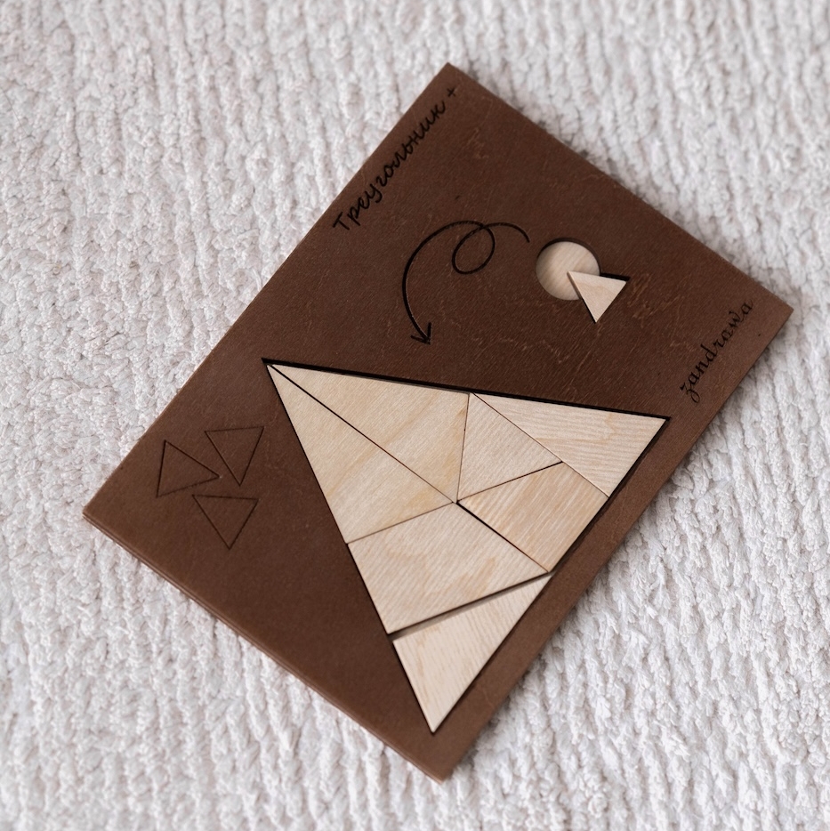 ТРЕУГОЛЬНИК +