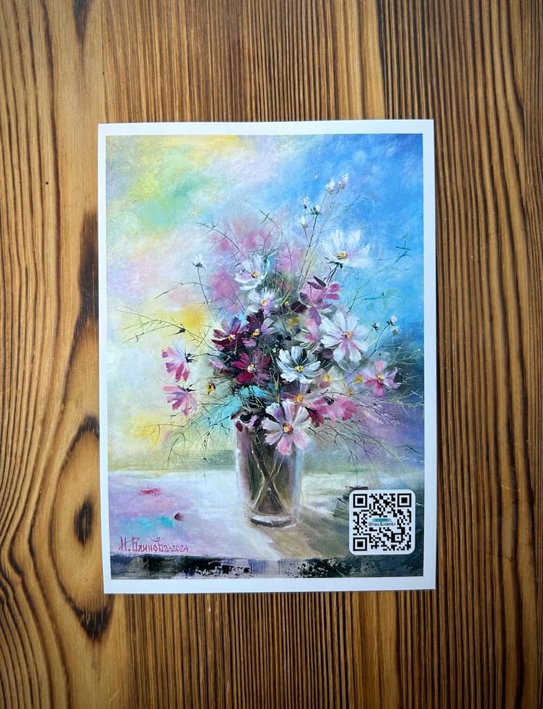 АВТОРСКАЯ ОТКРЫТКА