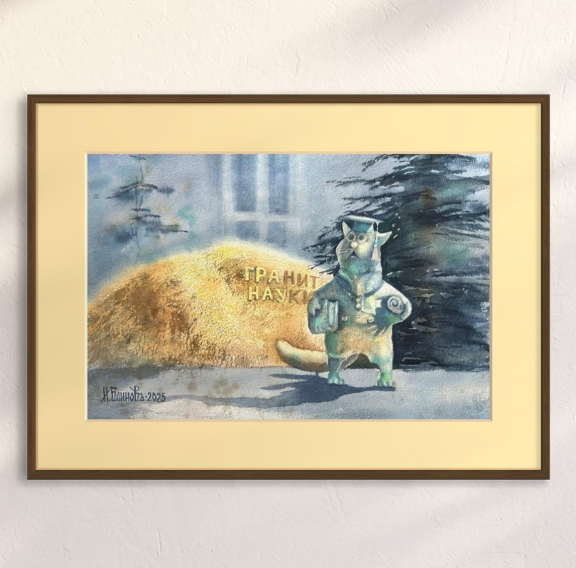 ГРАНИТ НАУКИ