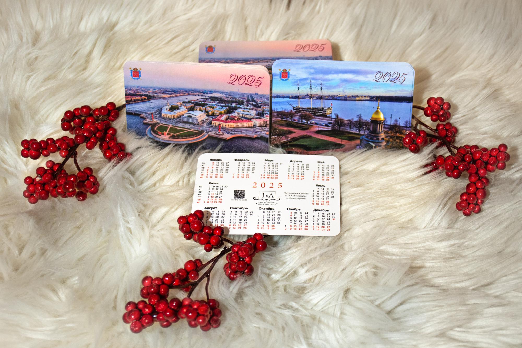 Набор карманных календарей 2025