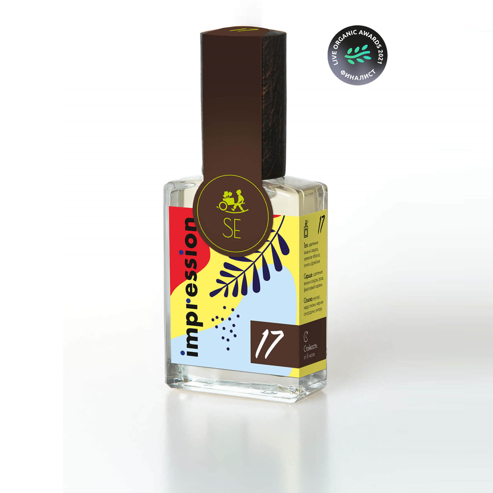 №17, Sélection Excellence