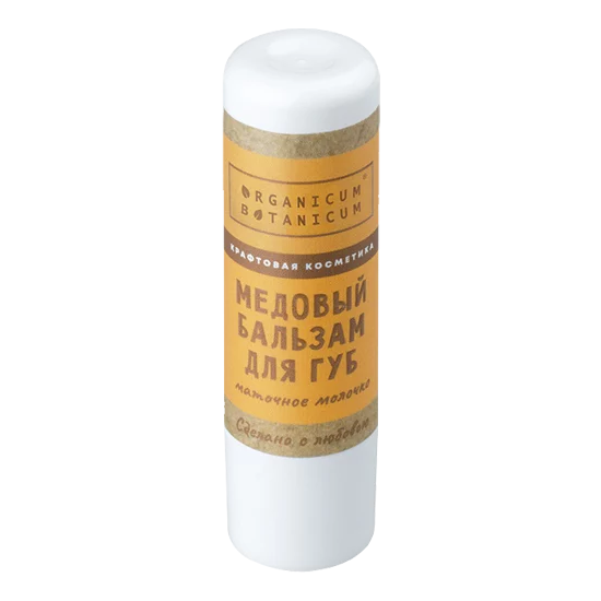 Медовый бальзам для губ «Маточное молочко», Organicum botanicum