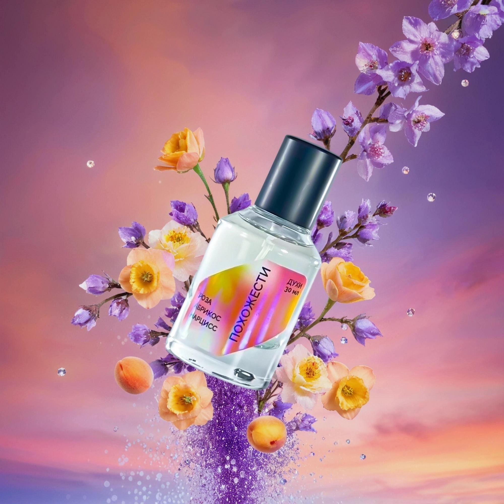 Роза/Абрикос/Нарцисс, Похожести