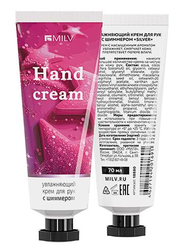 Крем для рук увлажняющий с шиммером парфюмированный, MILV
