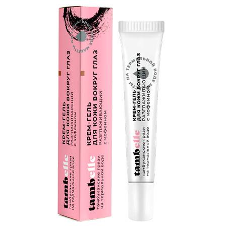 Крем-гель для кожи вокруг глаз «Разглаживающий» с кофеином, Tambelle