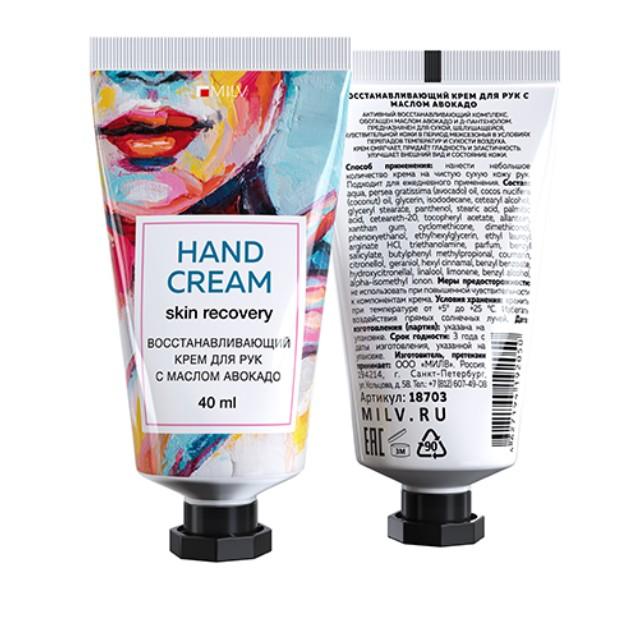 Восстанавливающий крем для рук с маслом авокадо с ароматом лимонного сорбета, MILV