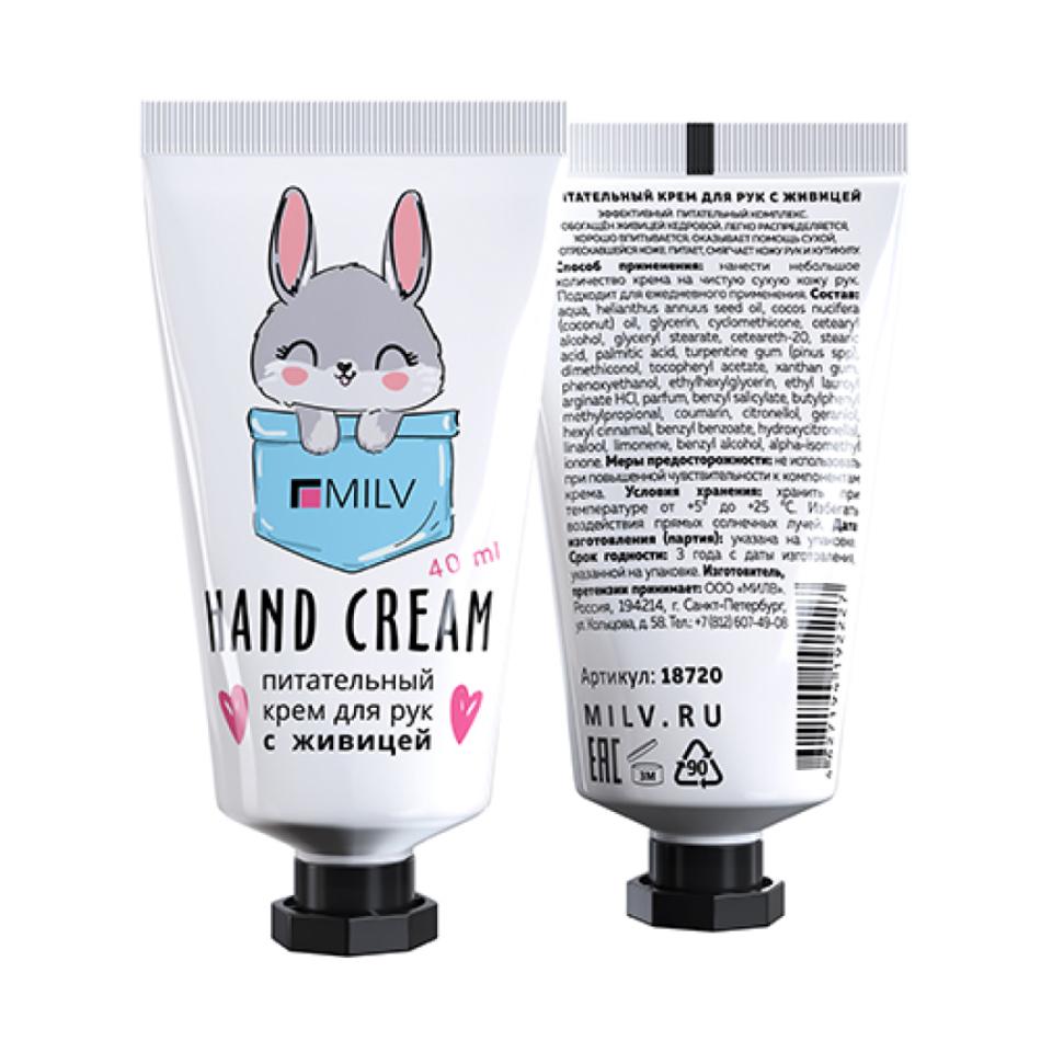 Питательный крем для рук с живицей с ароматом Леденец, MILV