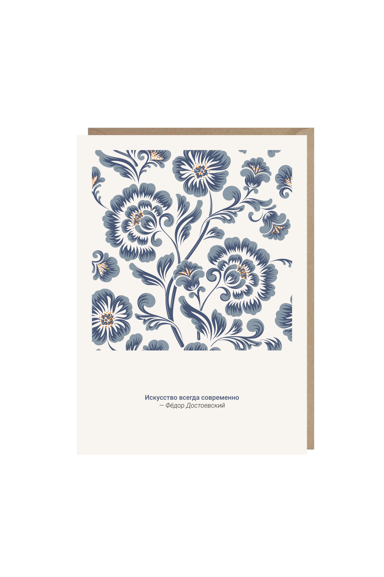 открытка "искусство всегда современно"