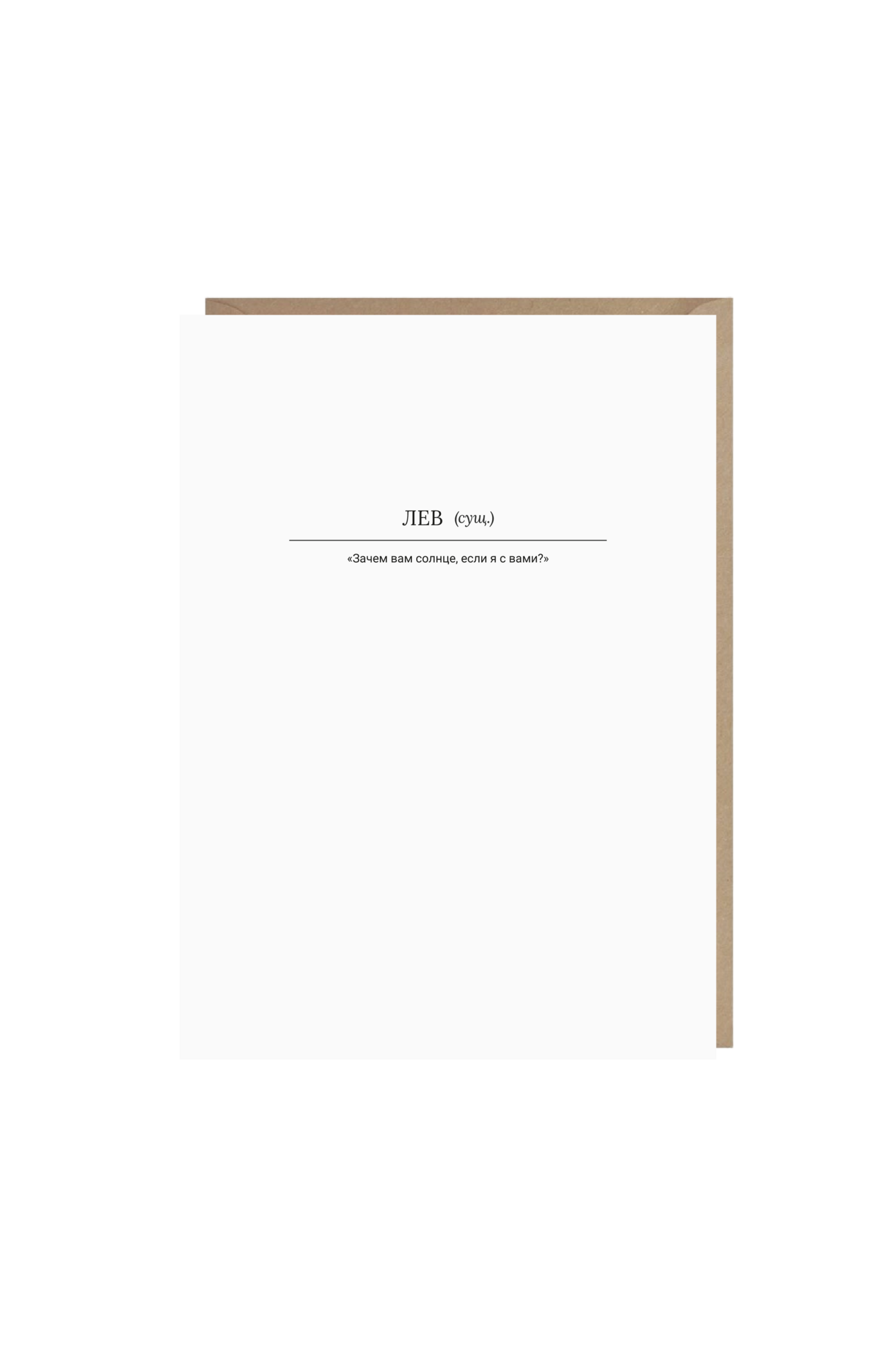 открытка "лев"