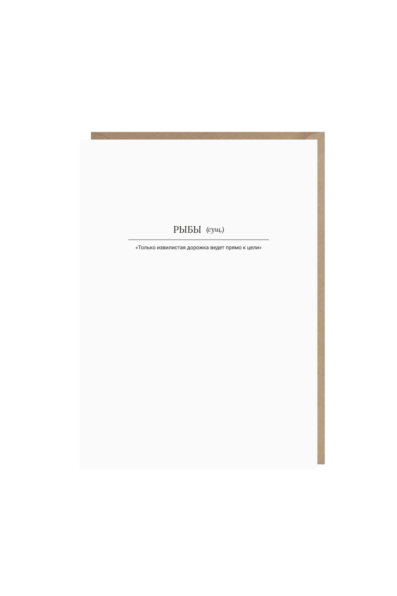 открытка "рыбы"