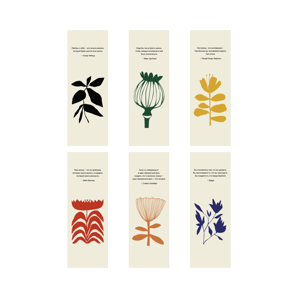 набор из 6 закладок