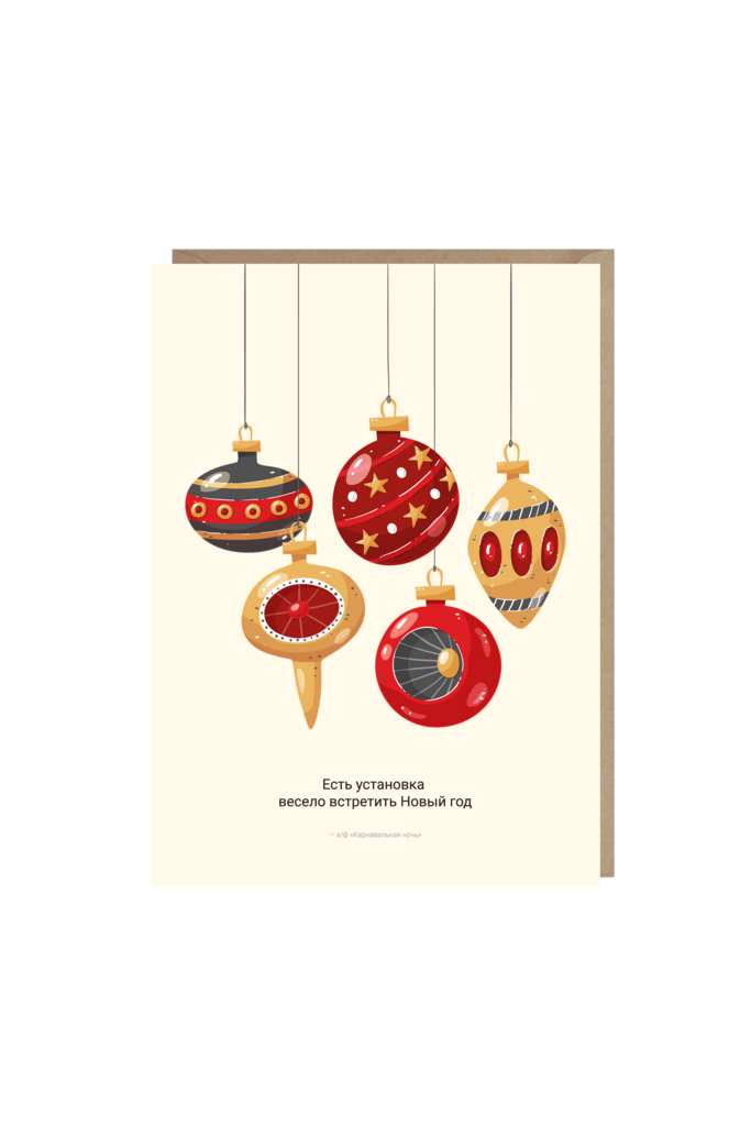 открытка "есть установка"