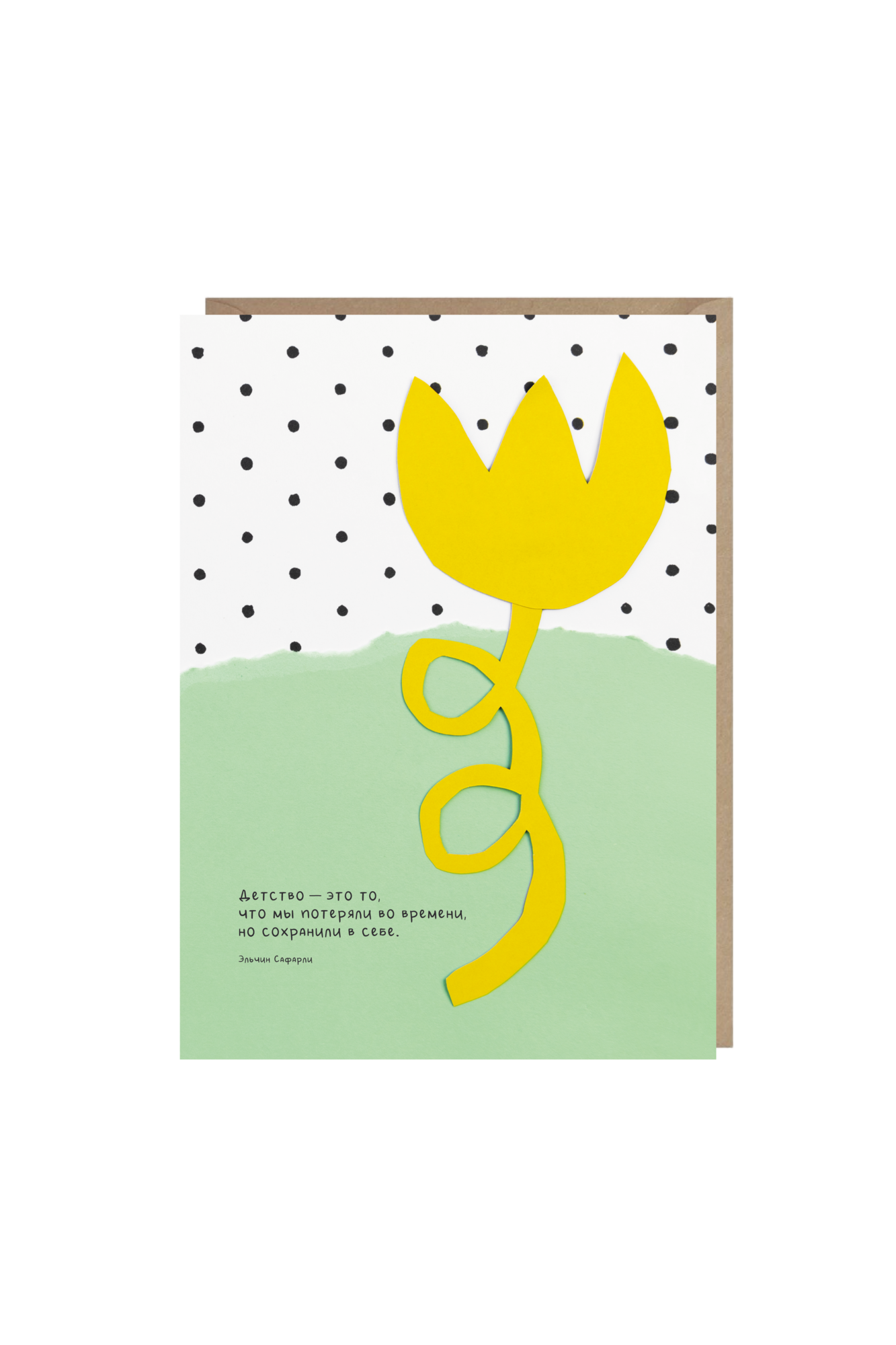 открытка "детство - это"
