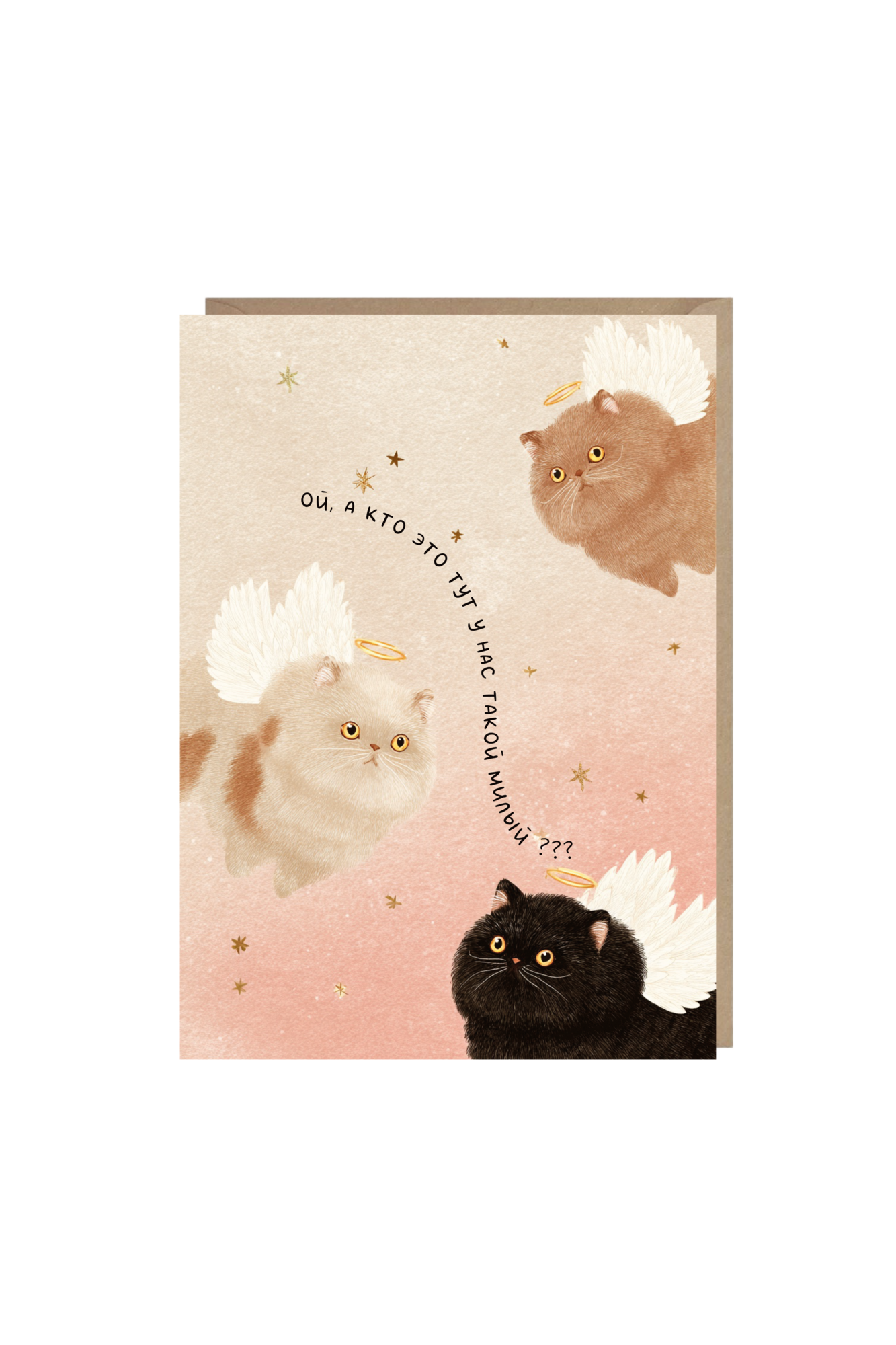 открытка "а кто это тут у нас такой милый?"