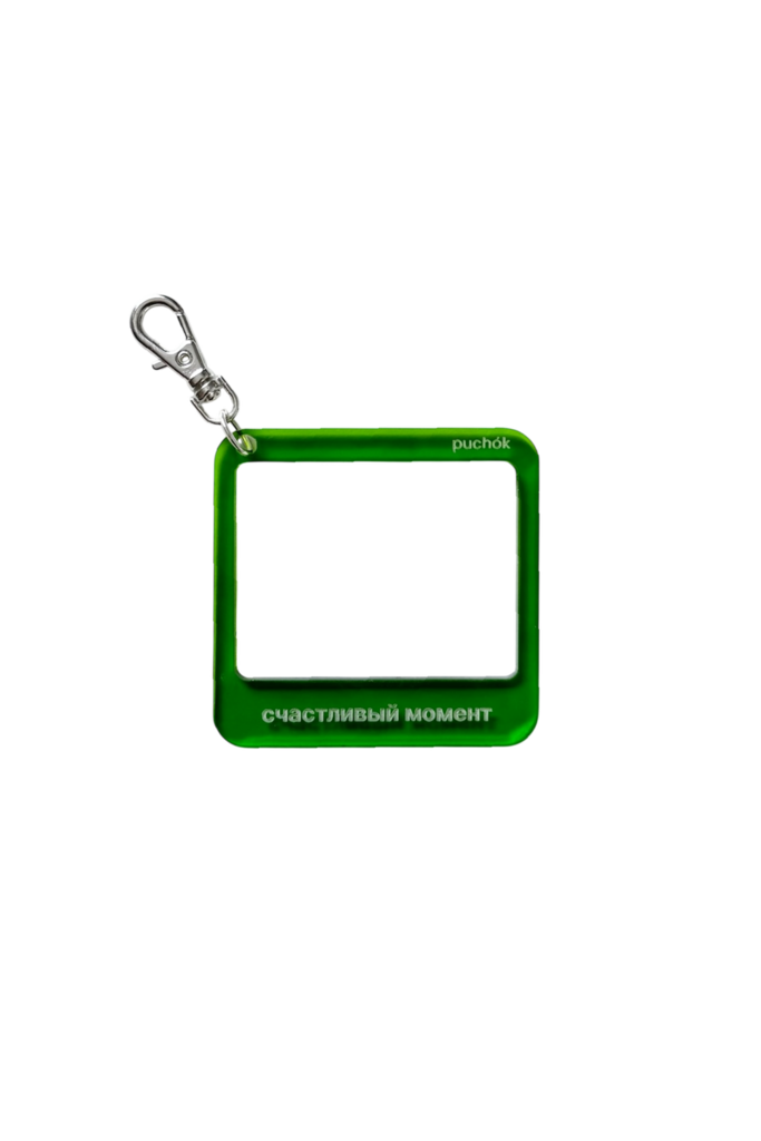 брелок-рамка "счастливый момент", зелёная