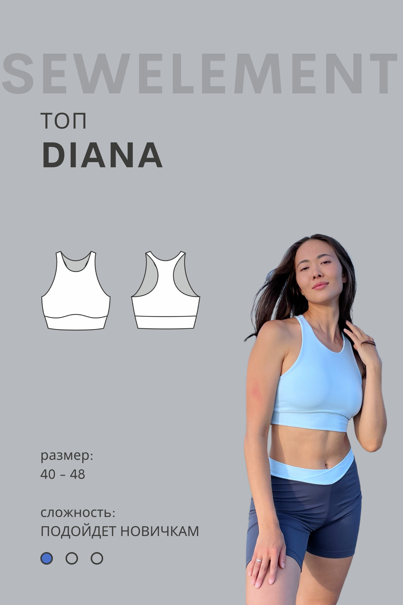 спортивный топ DIANA