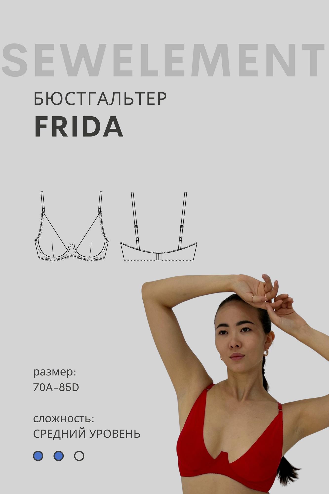 Выкройка бюстгальтера FRIDA
