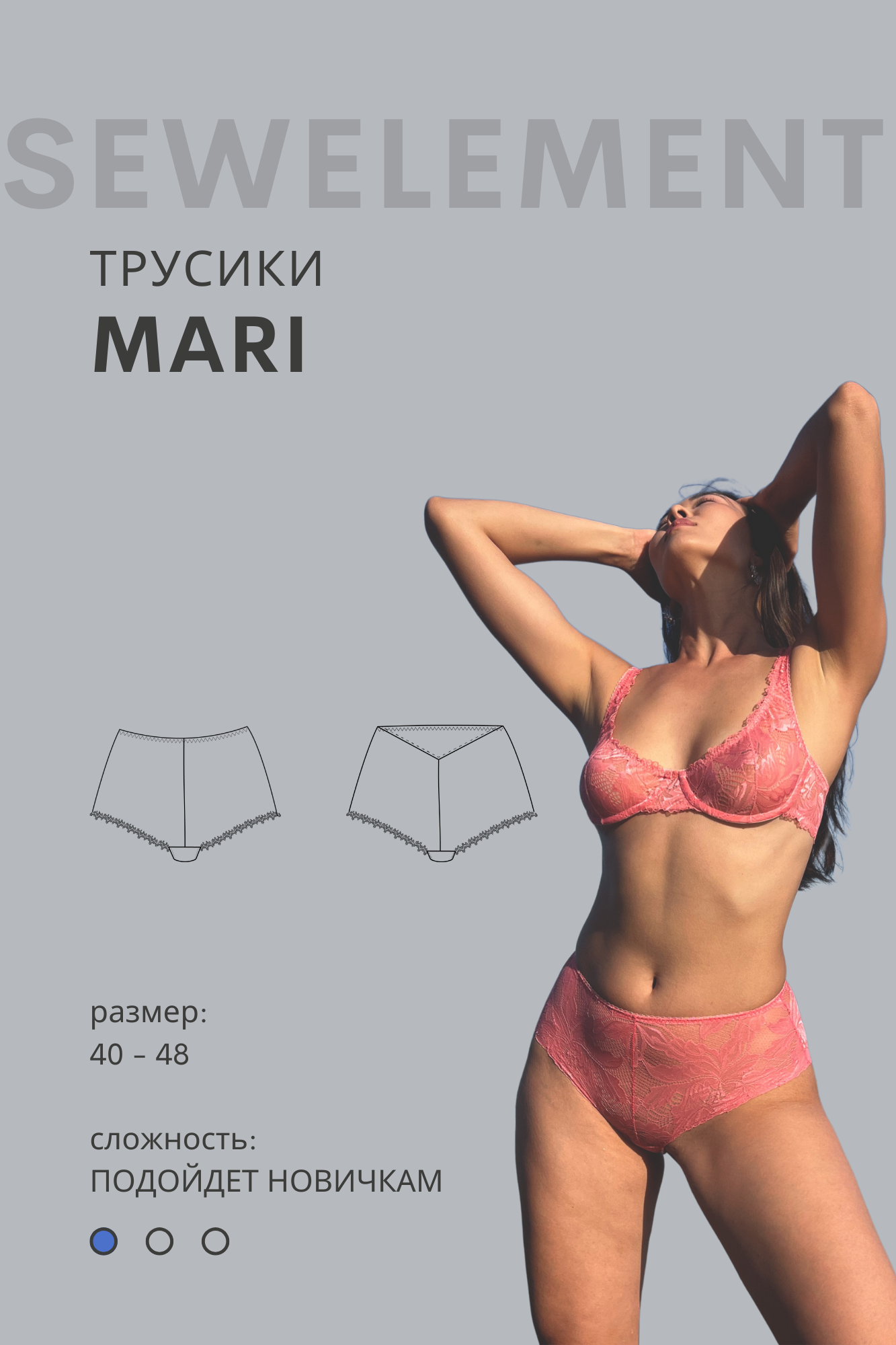 трусики MARI