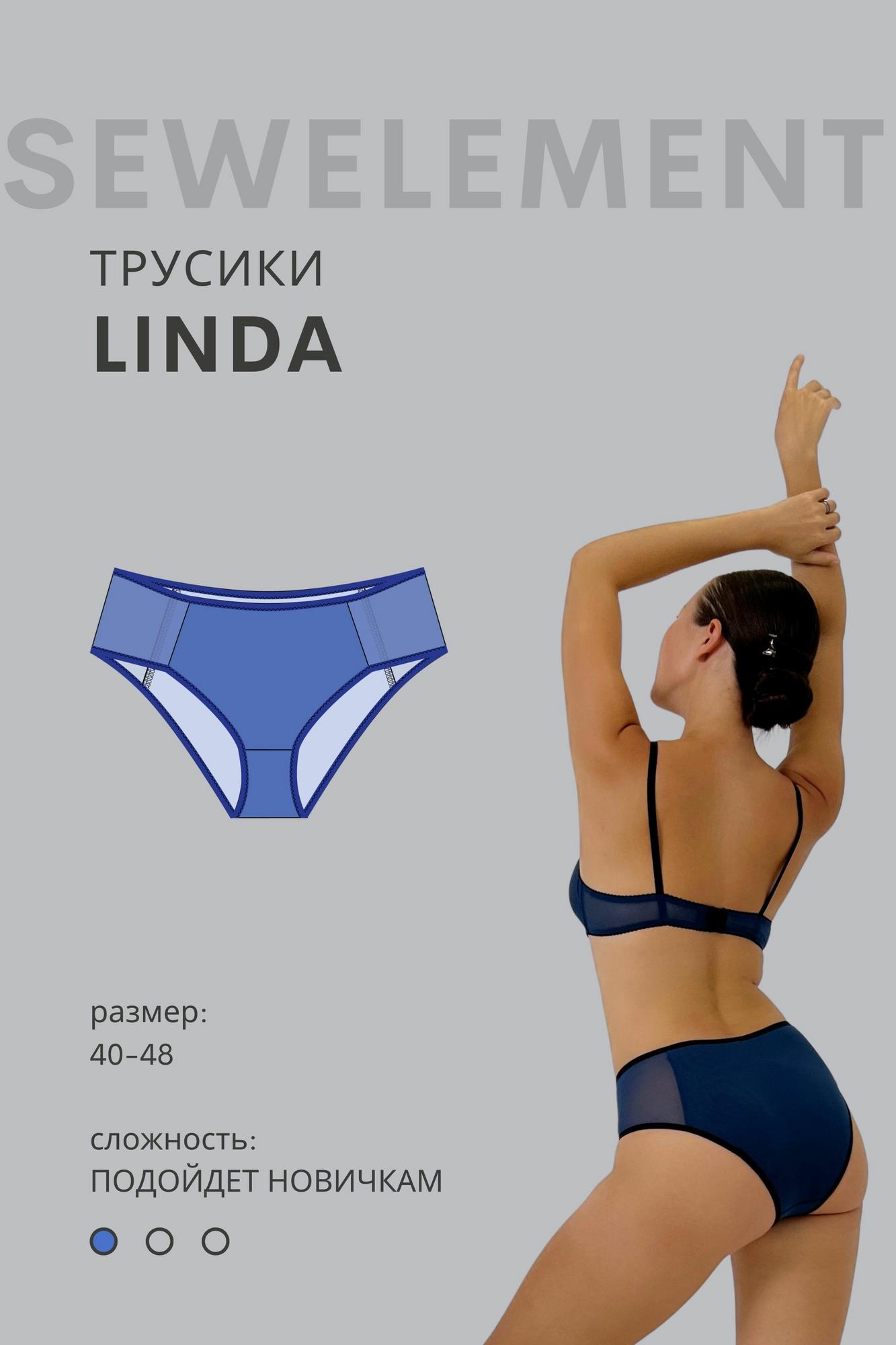 Выкройка трусиков LINDA