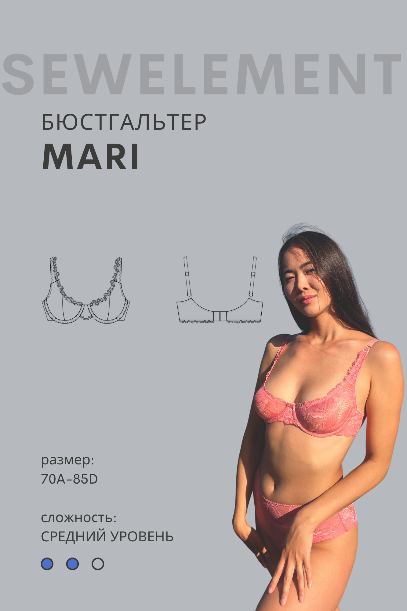 бюстгальтер MARI