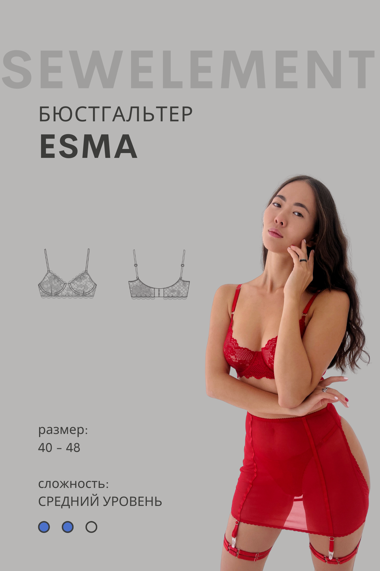 бюстгальтер ESMA
