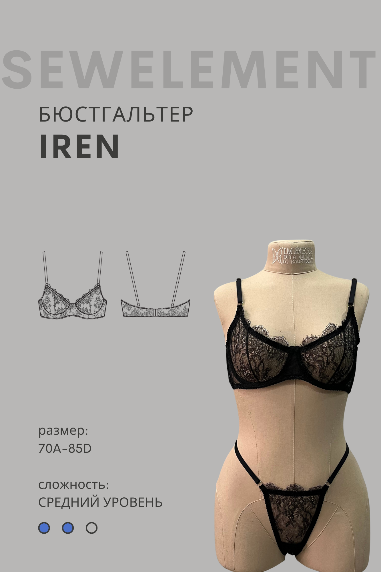 бюстгальтер IREN