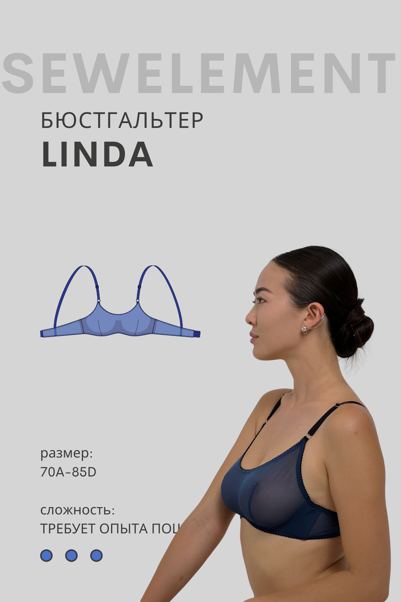 бюстгальтер LINDA