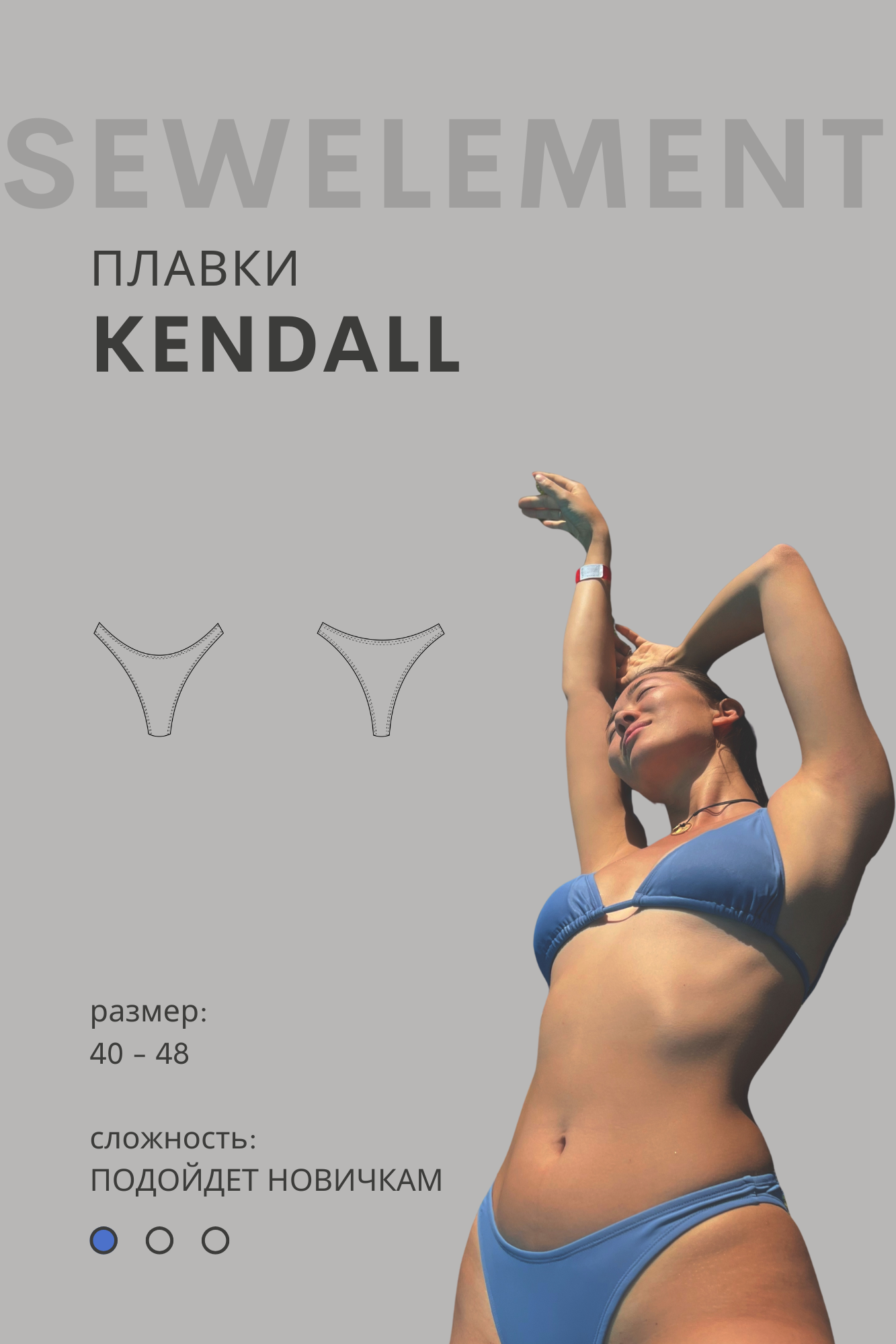 купальные плавки KENDALL