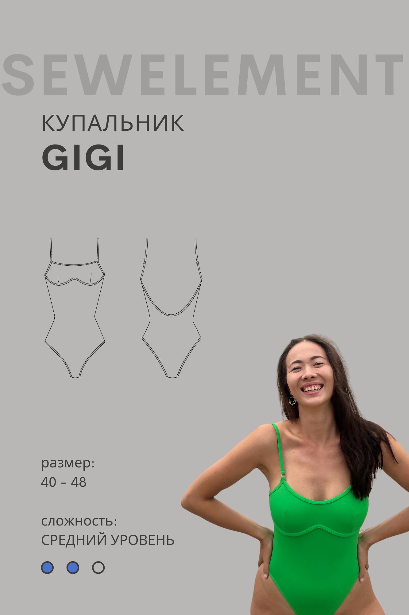 купальник GIGI