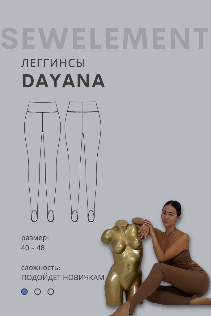 леггинсы DAYANA