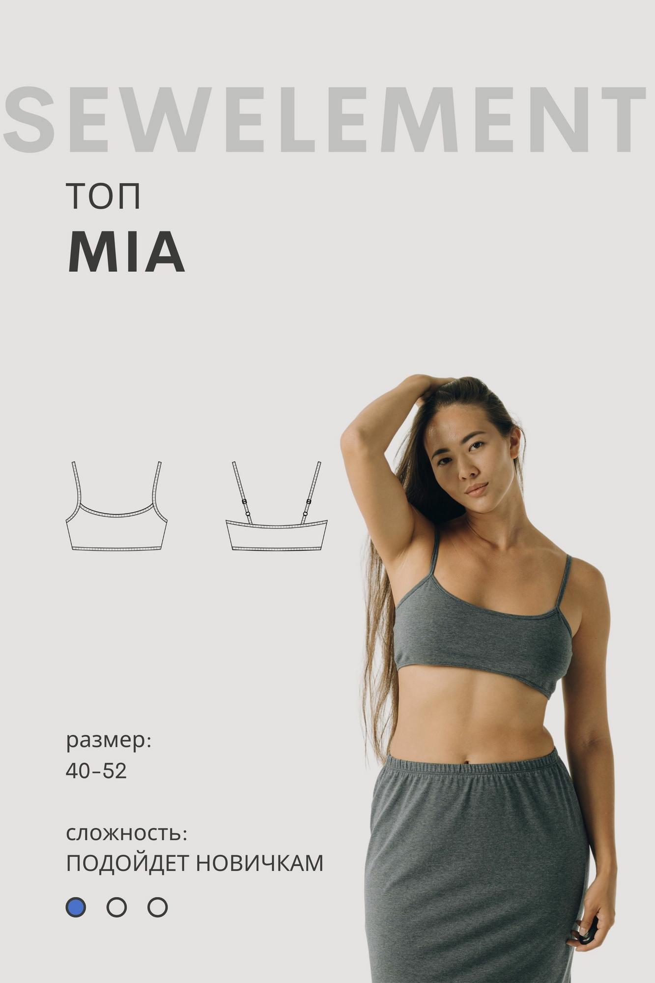 Выкройка топа MIA