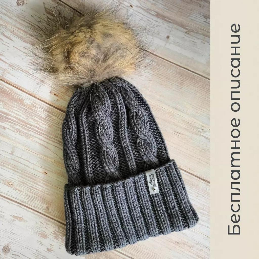 Бесплатное описание шапки с косами