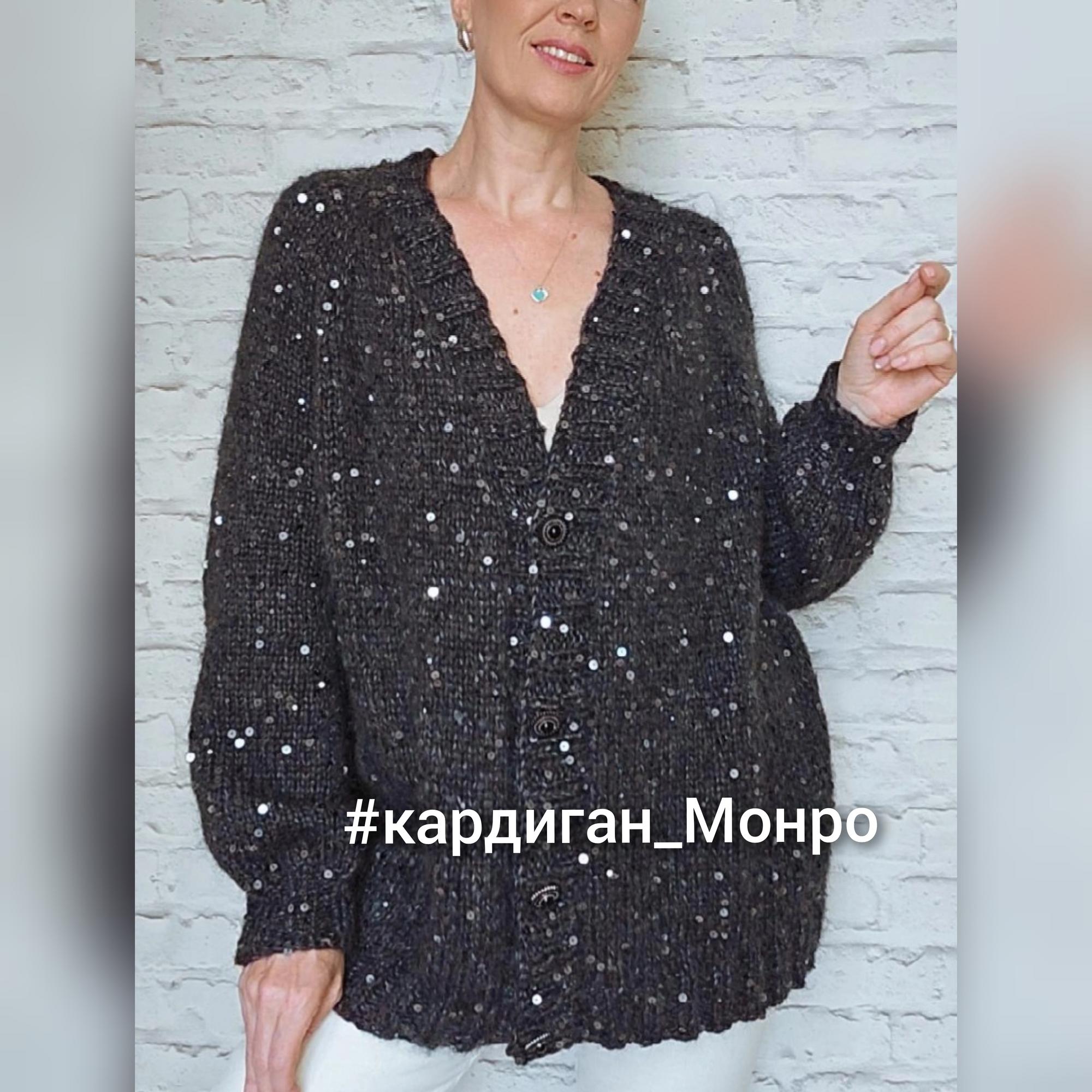 cardigan_monro