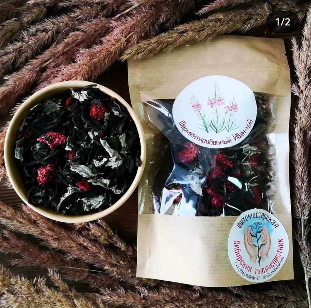 Иван-чай "Малиновый"