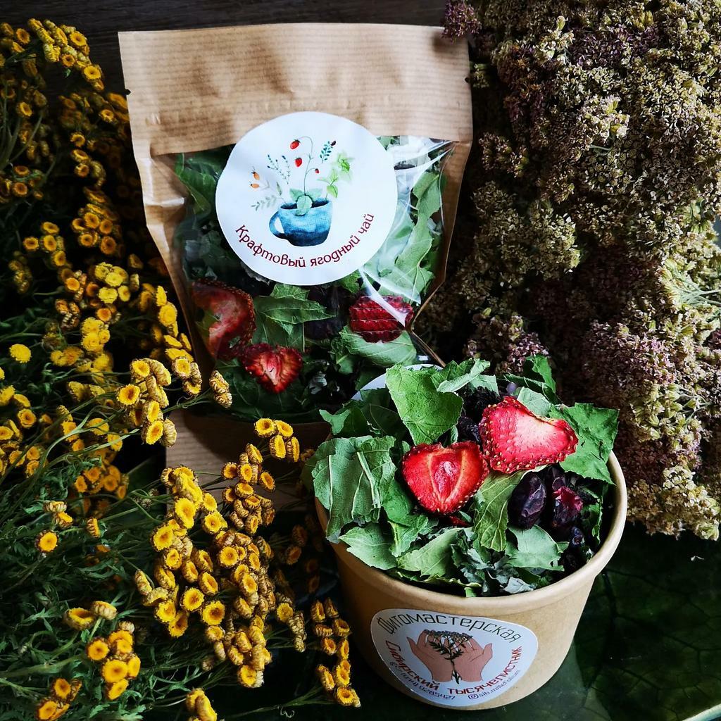 Крафтовый ягодный чай с клубникой и жимолостью