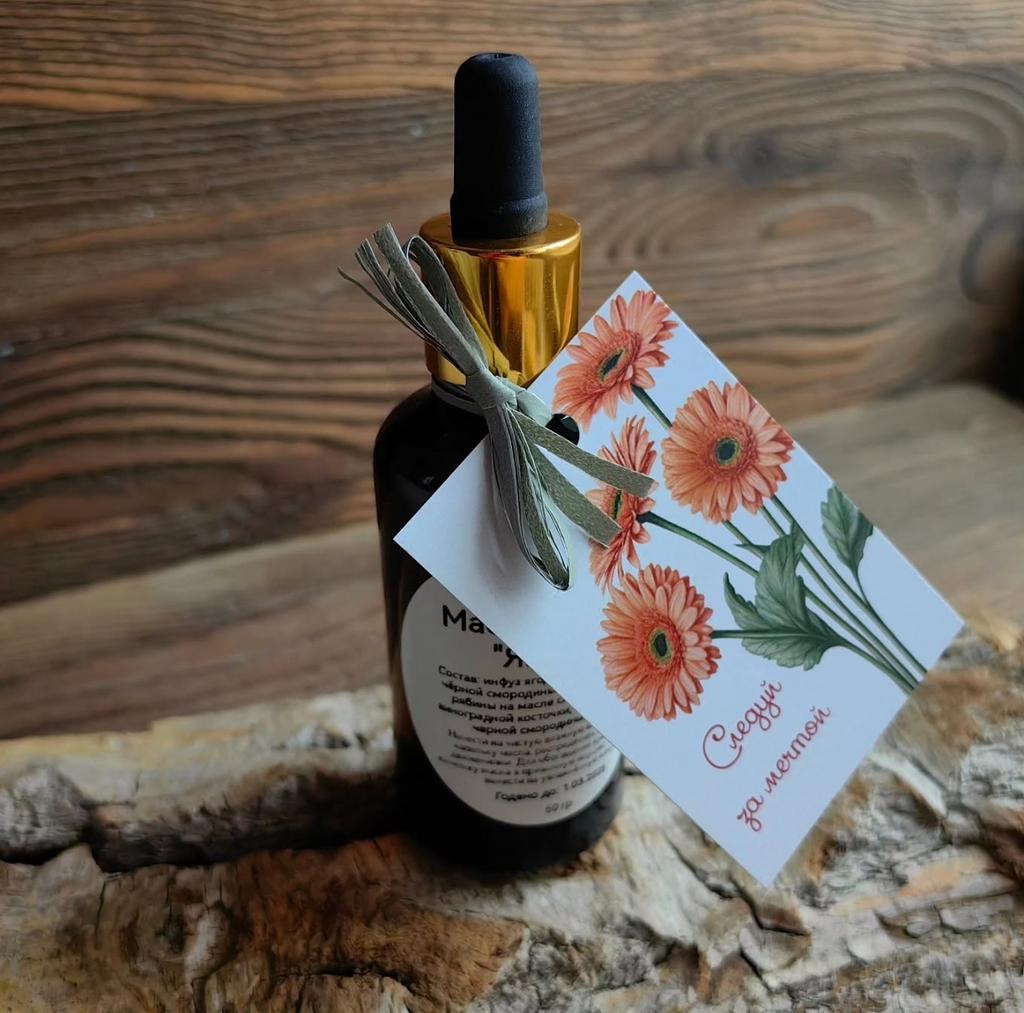 Ягодное масло для лица