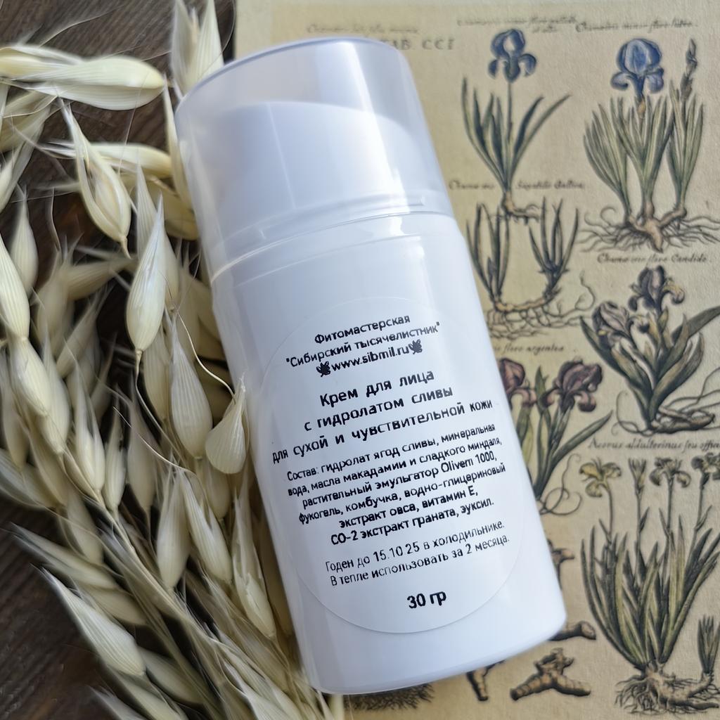 Крем для лица с гидролатом сливы для сухой и чувствительной кожи