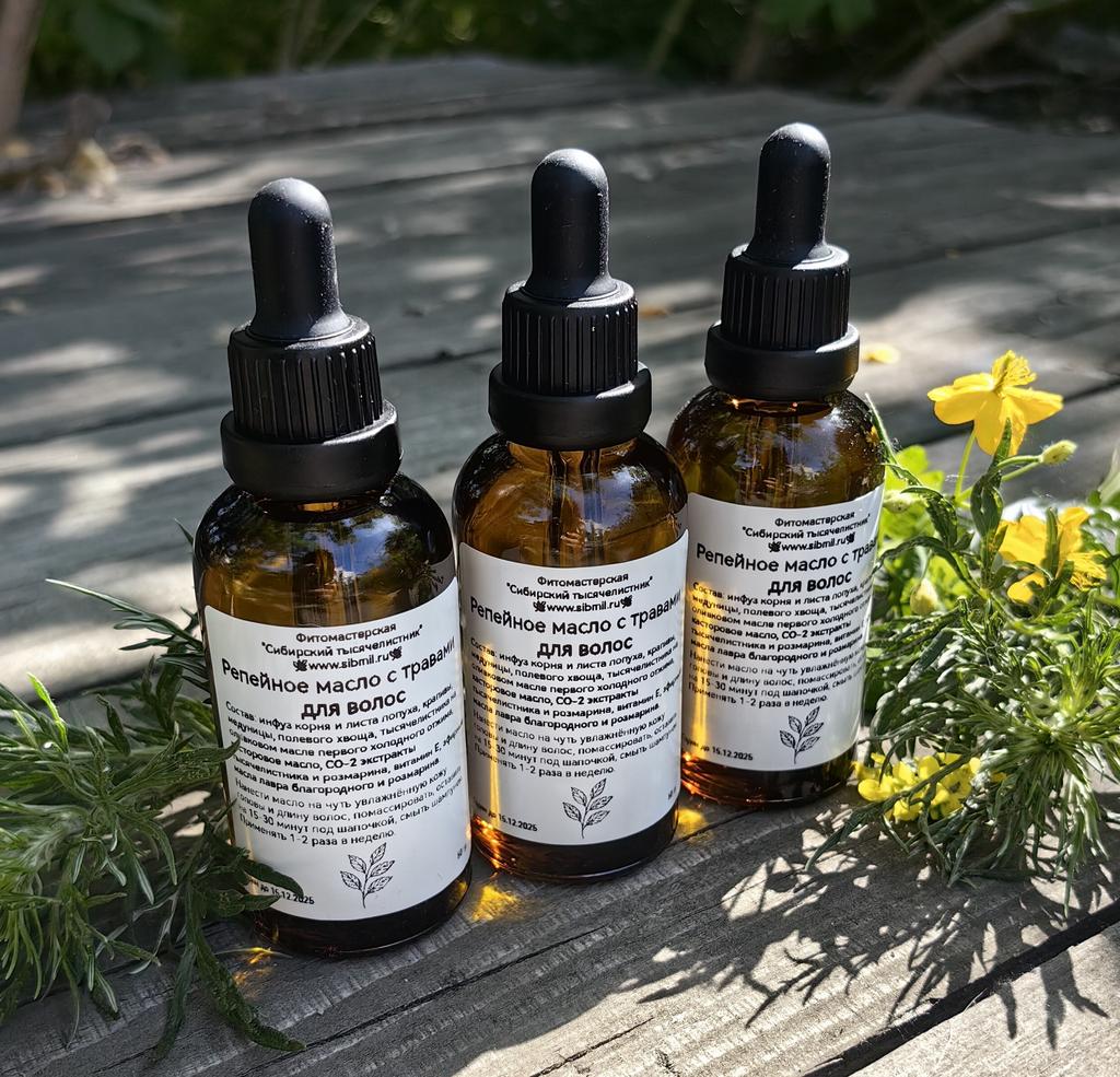 Натуральное репейное масло на травах для волос
