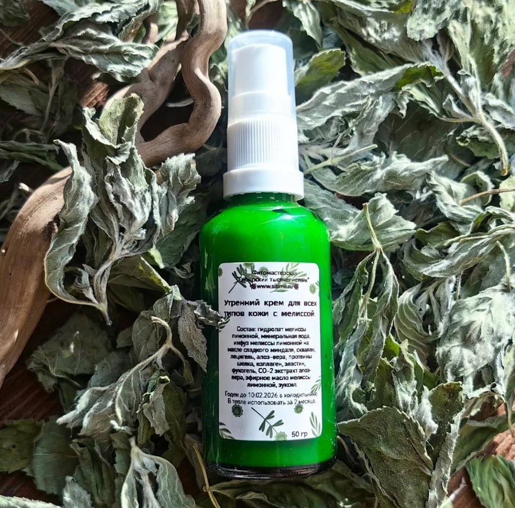Утренний крем с мелиссой для всех типов кожи